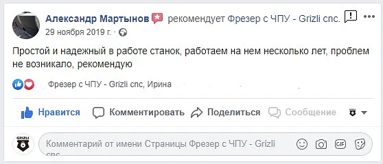 Отзыв о Grizlicnc Отзыв о Grizlicnc