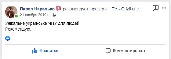 Гризли чпу отзыв о работе станка Гризли чпу отзыв о работе станка