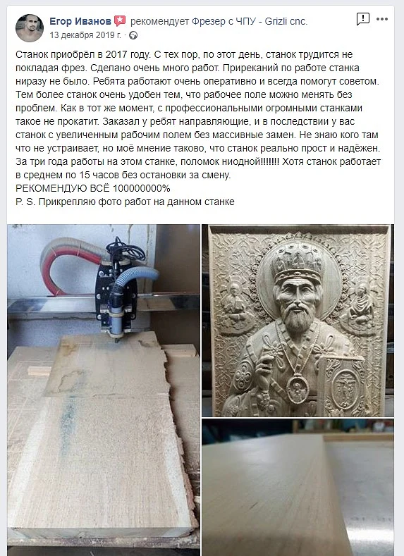 GRIZLI cnc отзыв о фрезерном станке по дереву ЧПУ GRIZLI cnc отзыв о фрезерном станке по дереву ЧПУ