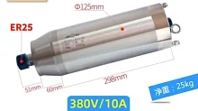 Шпиндель GDZ 5.5кВт 380В цанга ЕR25 водяное охлаждение (4 подшипника) по камню
