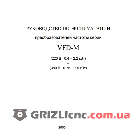 Инструкция частотного преобразователя DELTA VFD-М на русском