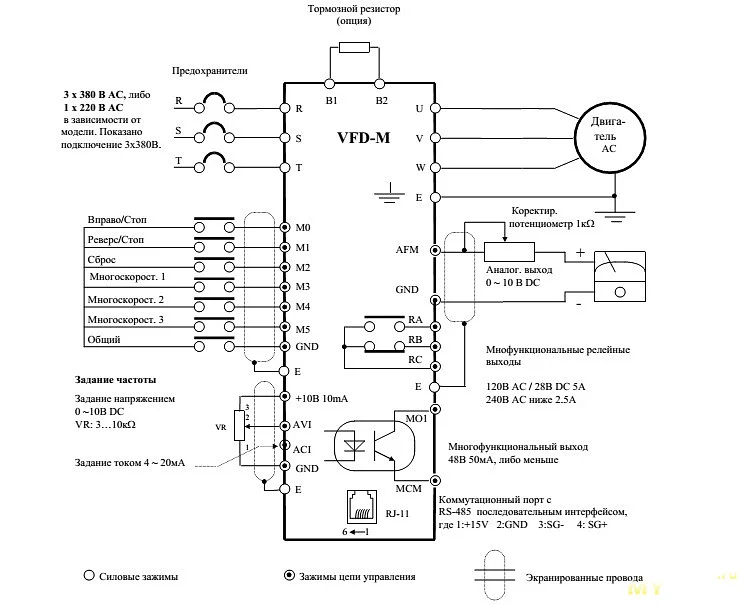 схема подключения частотного преобразователя vfd-m