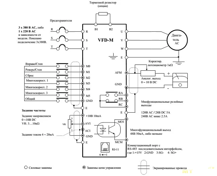 схема подключения частотного преобразователя vfd-m