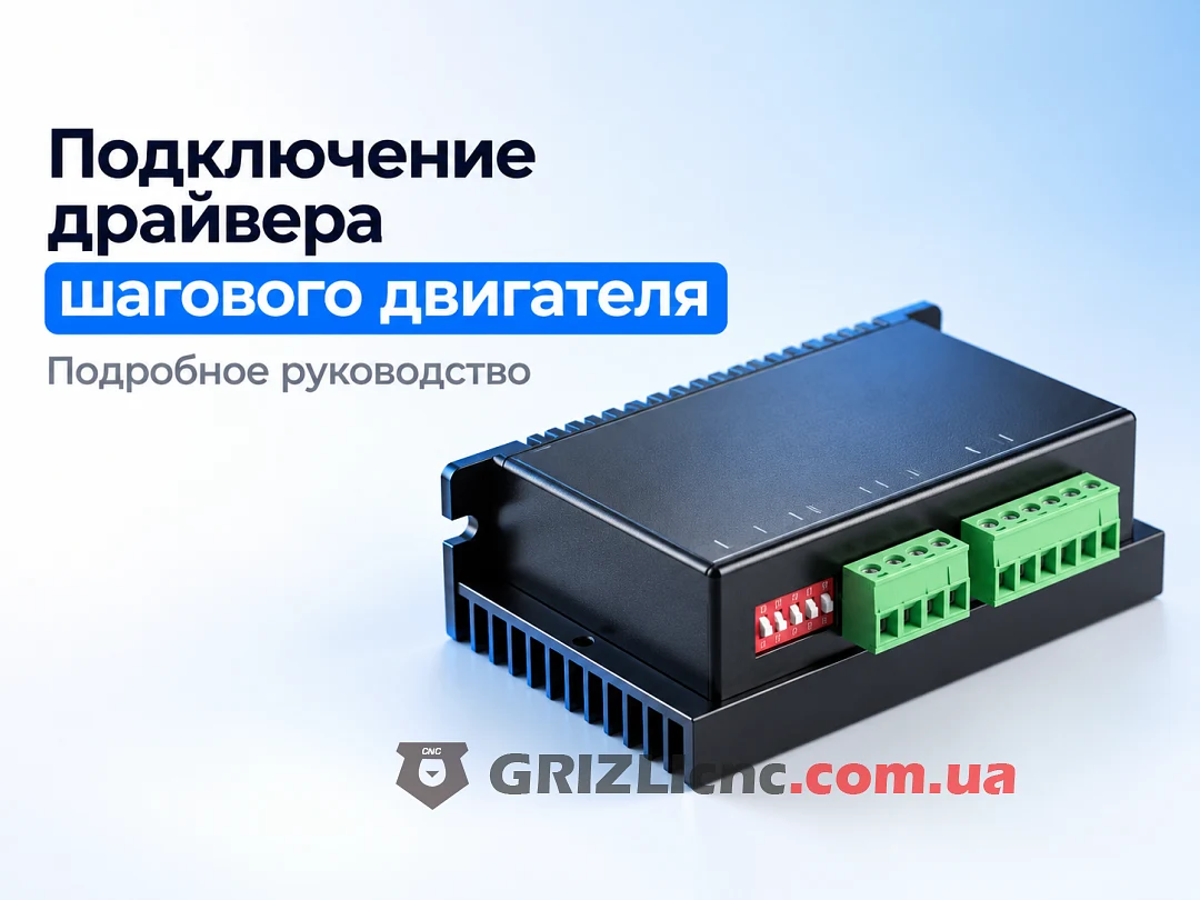 Драйвер TB6600: настройка тока и микрошага, схема подключения